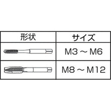 Load image into Gallery viewer, Carbide Taps for Ultra Hard Materials  UHCS010O5  YAMAWA
