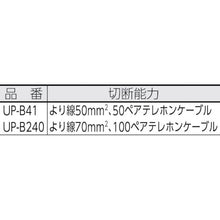 Load image into Gallery viewer, Cable Cutter  UP-B41  IDEAL
