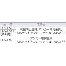 Load image into Gallery viewer, Flame for Light-Bin Rack  UPR-FS10  TRUSCO
