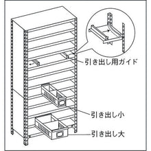 Load image into Gallery viewer, Guide for Drawer  V-0  TRUSCO
