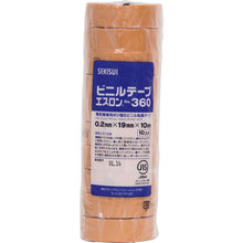 Load image into Gallery viewer, Eslon Tape No.360  V360D1N  SEKISUI
