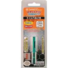 Load image into Gallery viewer, Diamond Drill  VBH-070  SANKYO
