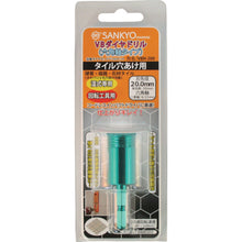 Load image into Gallery viewer, Diamond Drill  VBH-200  SANKYO
