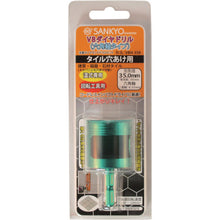 Load image into Gallery viewer, Diamond Drill  VBH-350  SANKYO
