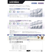 Load image into Gallery viewer, Reclosable Poly Bag  VCP-E  SEINICHI GRIPS
