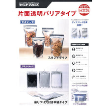 Load image into Gallery viewer, Reclosable Poly Bag  VCP-F  SEINICHI GRIPS
