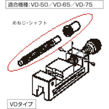 Load image into Gallery viewer, Precision Vice  VD50M  TRUSCO
