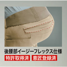 Load image into Gallery viewer, RAKUYO PANTS  VE509SITA-4L  MIDORI ANZEN
