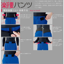 Load image into Gallery viewer, Belt for High Stretch Pants VE620 Series  31895051-S       MIDORI ANZEN
