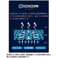 Load image into Gallery viewer, Verdexcel Cool Inner  31211985-M  MIDORI ANZEN
