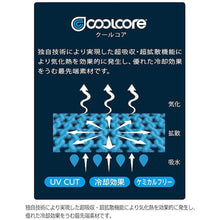 Load image into Gallery viewer, Verdexcel Cool Inner  31211986-L  MIDORI ANZEN
