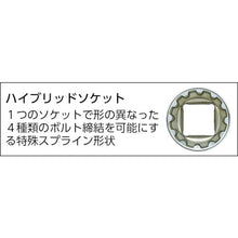 Load image into Gallery viewer, Hybrid Socket Wrench  VF4140  ASH
