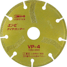 Load image into Gallery viewer, Diamond Saw Blade Electroplated Segments(DRY)  VP4  LOBSTER
