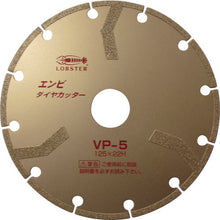 Load image into Gallery viewer, Diamond Saw Blade Electroplated Segments(DRY)  VP5  LOBSTER
