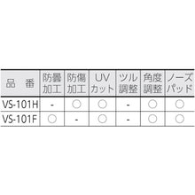 Load image into Gallery viewer, Safety Glasses  VS-101F  MIDORI ANZEN
