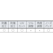 Load image into Gallery viewer, Safety Glasses  VS301F  MIDORI ANZEN
