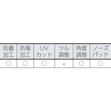 Load image into Gallery viewer, Safety Glasses  VS-302F  MIDORI ANZEN
