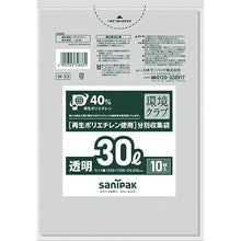 Load image into Gallery viewer, The Garbage Bag  W-33  SANIPAK
