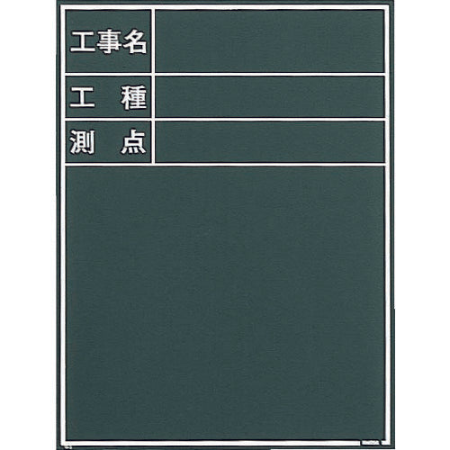 Blackboard for Construction Photograph  W-3C  MYZOX