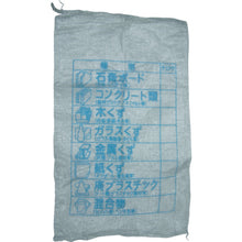 Load image into Gallery viewer, Separating Rubbish Collection Bag  W-40  YUTAKAMAKE
