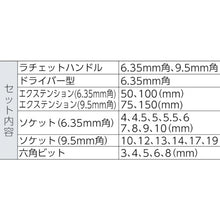 Load image into Gallery viewer, Socket Wrench Set  W-512  HOZAN
