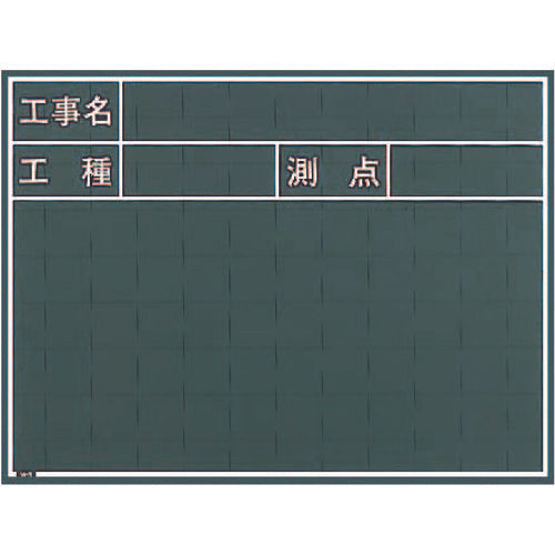 Blackboard for Construction Photograph  W-5C  MYZOX