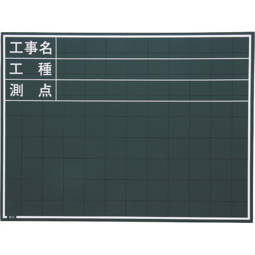 Blackboard for Construction Photograph  W-6C  MYZOX