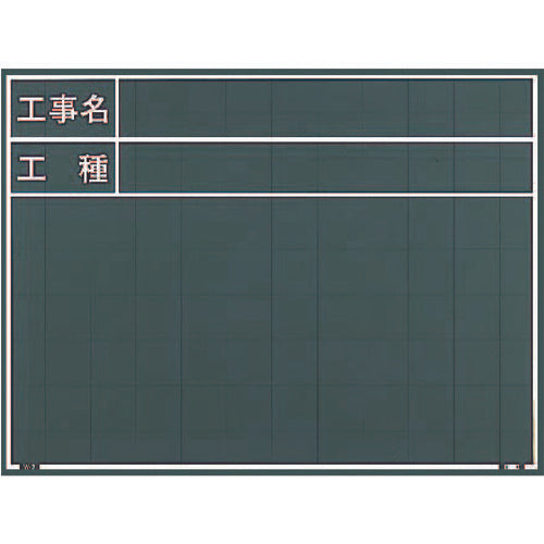 Blackboard for Construction Photograph  W-7C  MYZOX