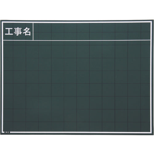 Blackboard for Construction Photograph  W-8C  MYZOX