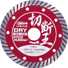 Load image into Gallery viewer, Diamond Saw Blade Setsudan-Oh  WA105  LOBSTER
