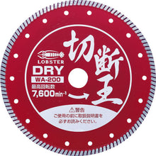 Load image into Gallery viewer, Diamond Saw Blade Setsudan-Oh  WA200  LOBSTER
