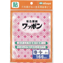 Load image into Gallery viewer, WAPPON  WAP166-CJ-RD  MITSUYA
