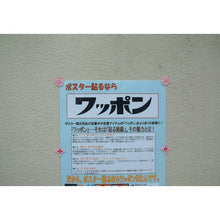 Load image into Gallery viewer, WAPPON  WAP166-CJ-RD  MITSUYA
