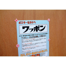 Load image into Gallery viewer, WAPPON  WAP166-CJ-RD  MITSUYA
