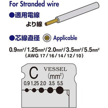 Load image into Gallery viewer, Automatic Wire Stripper  WB-003  VESSEL
