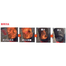 Load image into Gallery viewer, The throw type fire extinguishing equipment  WB-01  JFP
