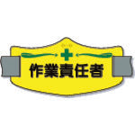 Load image into Gallery viewer, Short Arm Band  WE-12L  TSUKUSHI
