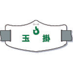 Load image into Gallery viewer, Short Arm Band  WE-17S  TSUKUSHI
