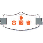 Load image into Gallery viewer, Short Arm Band  WE-18S  TSUKUSHI
