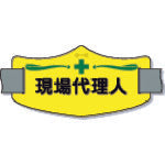 Load image into Gallery viewer, Short Arm Band  WE-8L  TSUKUSHI
