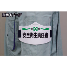 Load image into Gallery viewer, Rubber for Arm Band  WE-901L  TSUKUSHI
