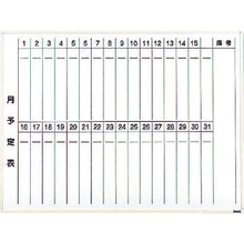 Load image into Gallery viewer, Steel Whiteboard(Monthly Schedule Vertical Writing)  WGL-212S-W  TRUSCO
