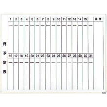 Load image into Gallery viewer, Steel Whiteboard(Monthly Schedule Vertical Writing)  WGL-222S-W  TRUSCO
