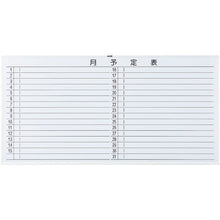 Load image into Gallery viewer, Steel Whiteboard(Monthly Schedure Horizontal Writing)  WGL-602S-W  TRUSCO

