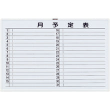 Load image into Gallery viewer, Steel Whiteboard(Monthly Schedure Horizontal Writing)  WGL-622S-W  TRUSCO
