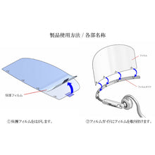 Load image into Gallery viewer, Headset Mask  WHSM5W  Wincam
