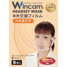 Load image into Gallery viewer, Headset Mask  WHSMF5HI  Wincam
