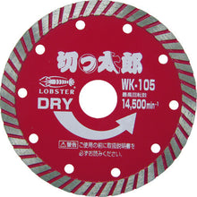 Load image into Gallery viewer, Diamond Saw Blade  WK105  LOBSTER
