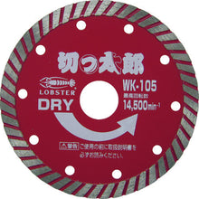 Load image into Gallery viewer, Diamond Saw Blade  WK125  LOBSTER
