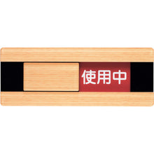 Load image into Gallery viewer, Door Sign  WMS507-1  HIKARI
